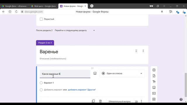 Как создать опрос в Google форме? смотреть онлайн