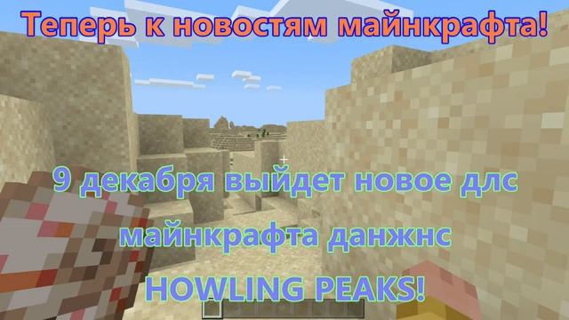 БЕТА-ВЕРСИЯ MINECRAFT - 1.16.210.50! НОВЫЕ ЗВУКИ ДЛЯ НЕЗЕРА! смотреть онлайн