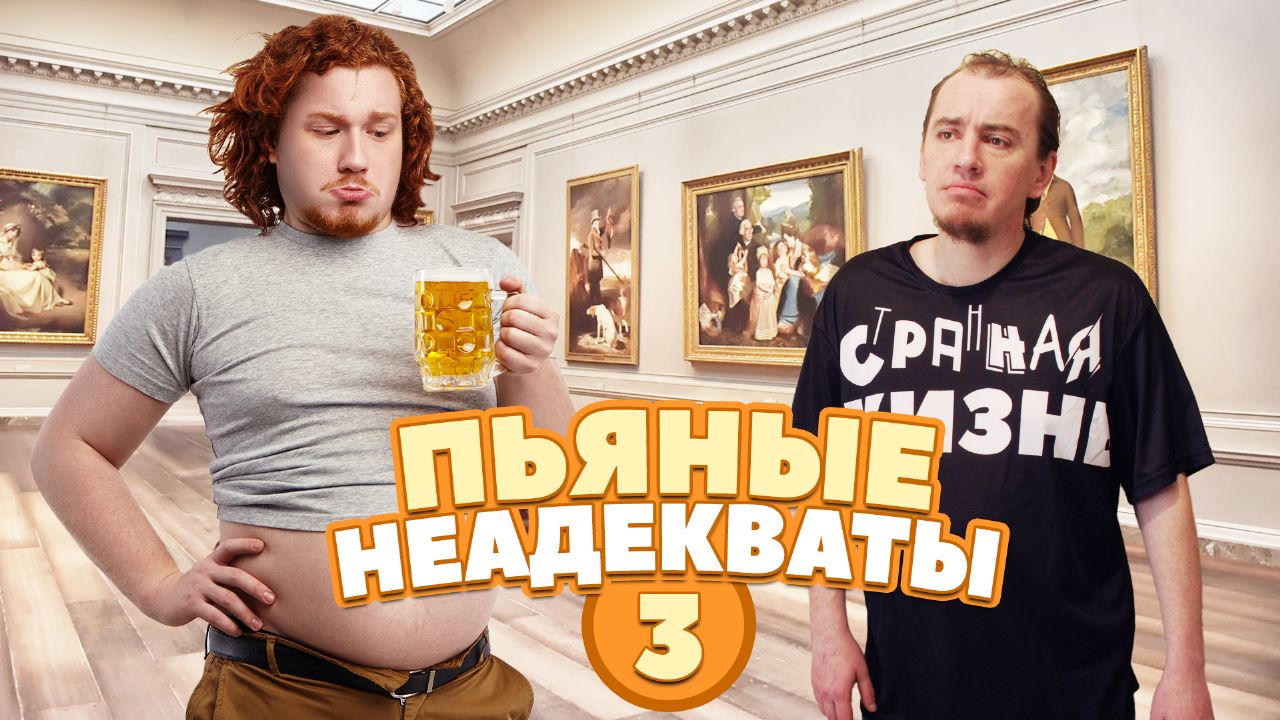 Пьяные и неадекватные БЫДЛО в такси, в магазине, на улице и на работе! Алкаши - реальные истории! смотреть онлайн