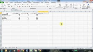 Ввод формул в Excel: абсолютные и относительные ссылки, часть 1
