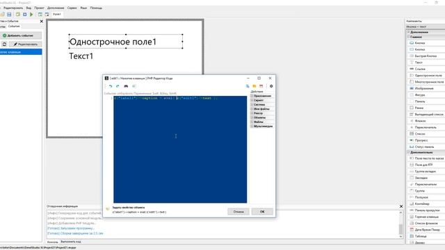 Пишем простой калькулятор на DevelStudio XL Beta 2.5 смотреть онлайн