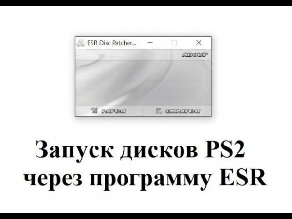 Запуск дисков через программу ESR на Playstation 2