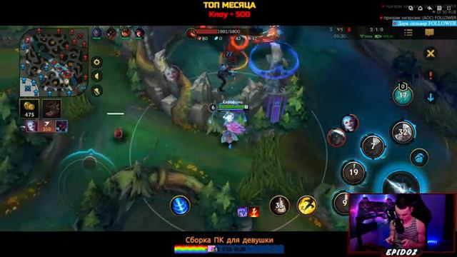 🔴ИГРАЮ В ЛОЛ С ДЕВУШКОЙ |Заказ Песен в Донате| LOL WILD RIFT🔥 смотреть онлайн
