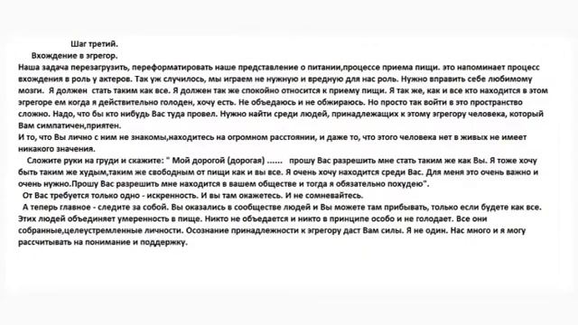 Урок 47 Худеем Вхождение в эгрегор смотреть онлайн