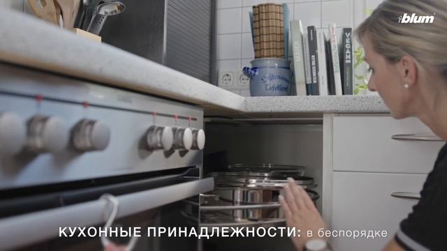Как сделать кухню функциональнее с Blum смотреть онлайн