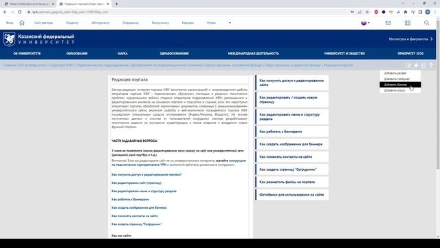 Как создать раздел смотреть онлайн