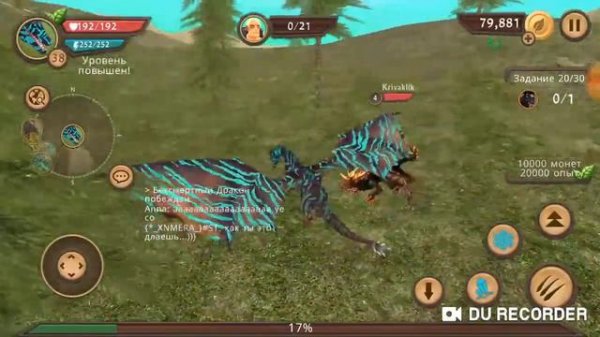 Играем в симулятор дракона пробуем играть с братом
