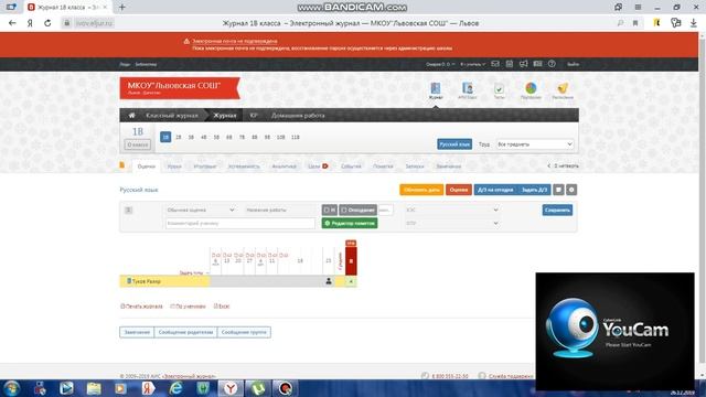 КАК СТАВИТЬ ОЦЕНКИ В ЭЛЕКТРОННЫЙ ДНЕВНИК?! смотреть онлайн