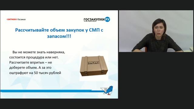 Что нужно учесть при работе с отчетом о закупках у СМП смотреть онлайн