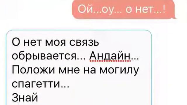 Последняя часть Переписки Андайн и Альфис...(3 часть) смотреть онлайн