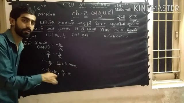 #Arjunsir Std.10th Maths Ch.2 બહુપદી સ્વાધ્યાય 2.2 Q.2 (2,3,5) смотреть онлайн