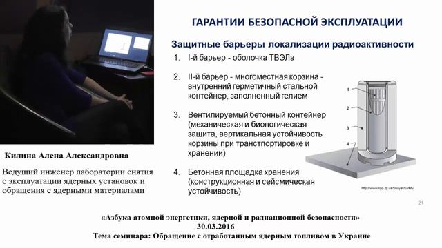 Азбука атомної енергетики. Поводження з відпрацьованим ядерним паливом. 30.03.2016 смотреть онлайн