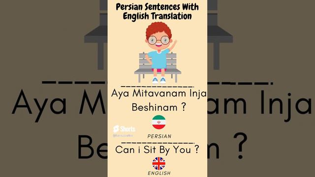 Can i Sit By You In (Persian-Farsi) смотреть онлайн