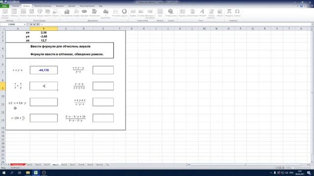 MS Excel Тренінг 1 Загальні поняття Розрахунки смотреть онлайн