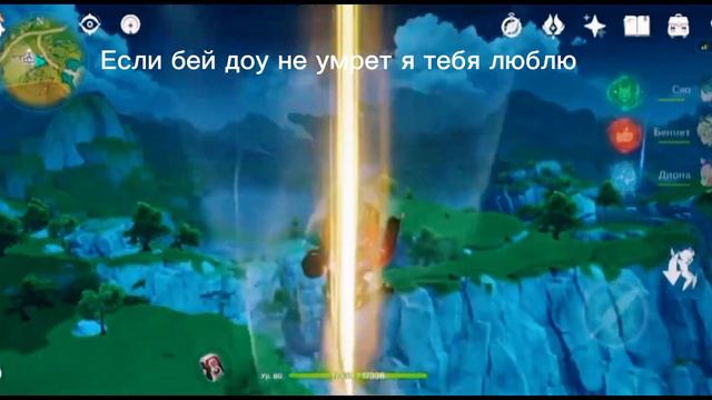 Если Бей доу не умрет я тебя люблю #рекомендации #геншинимпакт #genshinimpact #Бейдоу смотреть онлайн