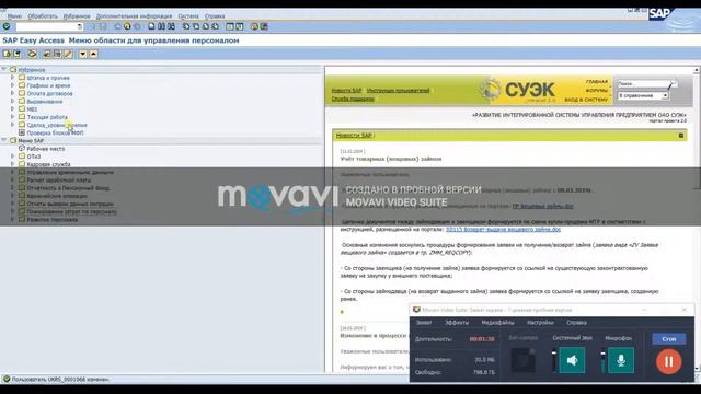 Настройка SAP пробная версия смотреть онлайн