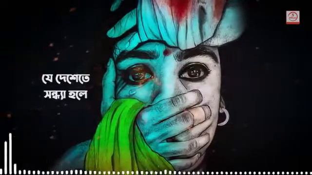 Mago bongo tomra khoma koro moder🙏🏻মাগো বোনগো তোমরা ক্ষমা কর মোদের। Atif ahmed niloy. смотреть онлайн