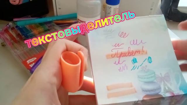моя любимая канцелярия смотреть онлайн