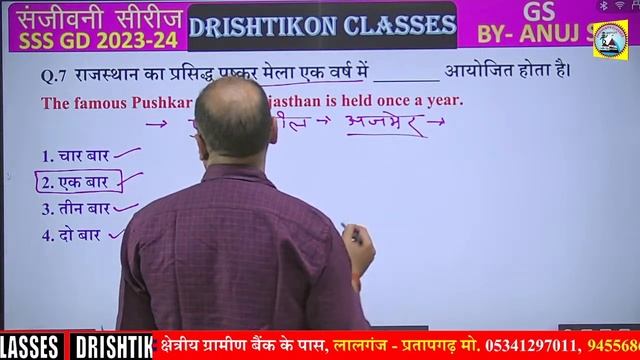 SSC GD 2023-24# SSC GD GS Practice Set -9 #SSC GD GS Previous Year Questions# SSC GD GS By Anuj Si смотреть онлайн