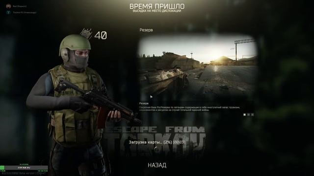 Escape from Tarkov !ЛУТАЕМ ДЕНЬГИ! смотреть онлайн