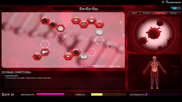 Plague inc: EVOLVED - "Прохождение: Замороженный вирус" [Крайне сложно] - 24 смотреть онлайн