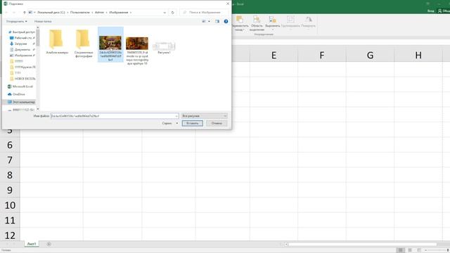 Как вставить картинку в Excel за текстом смотреть онлайн