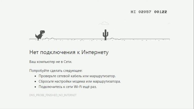 Что делать когда нету интернета?