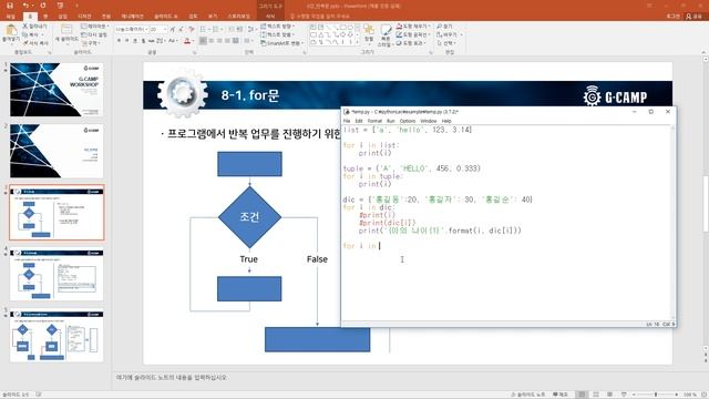 (동영상 강의) 파이썬(Python) 08강_반복문편 смотреть онлайн