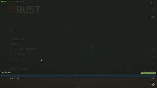 как зарегистрироваться на сервере в Rust смотреть онлайн