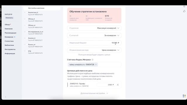 Yandex Direct, как получать бесплатные заявки? Фишки Яндекс Директ смотреть онлайн