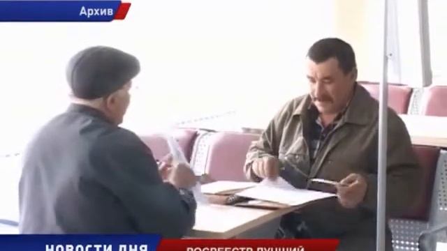 Оренбургский Росреестр занял 16 позицию в рейтинге смотреть онлайн