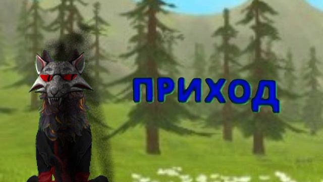 Вайлд крафт смотреть онлайн