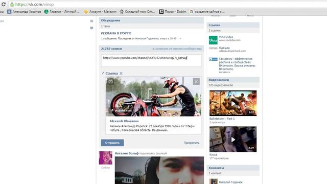 Как на You Tube накрутить просмотры , подписчиков и лайки 2016 Накрутка лайков , подписчиков ютюб смотреть онлайн