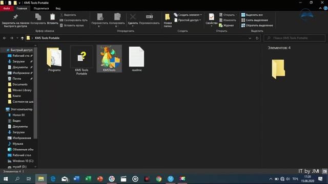 Активация Windows, MS office смотреть онлайн