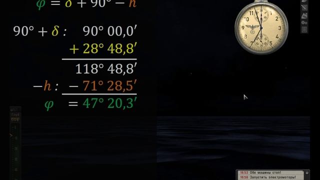 Школа навигации Silent Hunter 5. Урок 2.2. Обучение работе с секстантом. смотреть онлайн