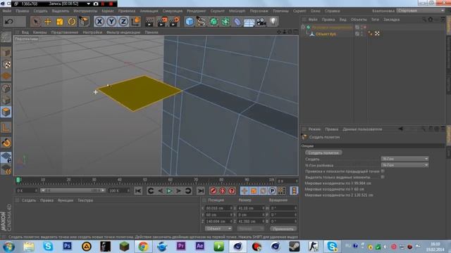 Урок по основам моделирования в Cinema4D