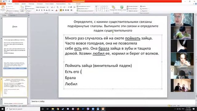 Разноспрягаемые, переходные и непереходные глаголы смотреть онлайн