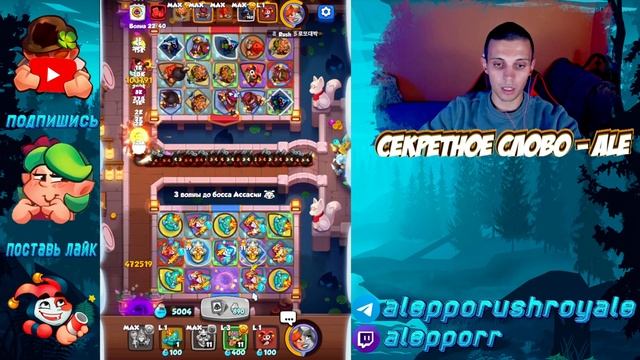 RUSH ROYALE | COOP ПАТРУЛЬ | ФАНАТИК И ЧЕЛОВЕК СО СТРАННОЙ КОЛОДОЙ