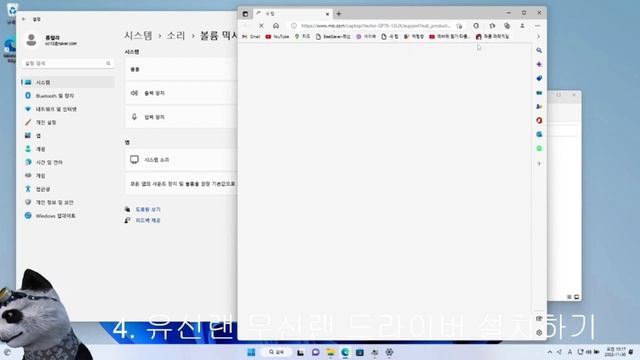[중요한 초기 드라이브 세팅 팁] MSI 노트북 초기 세팅하기(재업) смотреть онлайн