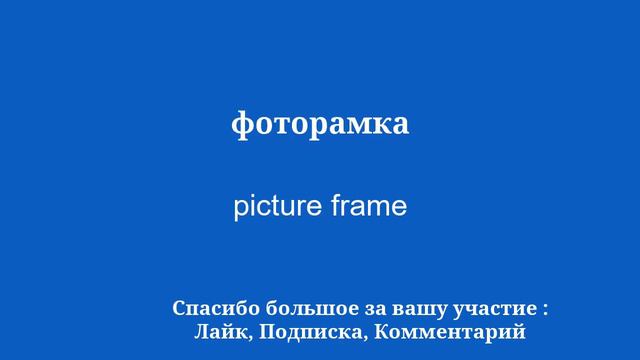 Быстрый и простой способ выучить 50 английских слов и фраз в рекордно короткие сроки смотреть онлайн