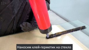 КАК ВКЛЕИТЬ ЛОБОВОЕ СТЕКЛО? Клей для лобого стекла. Как его ПРАВИЛЬНО применять?