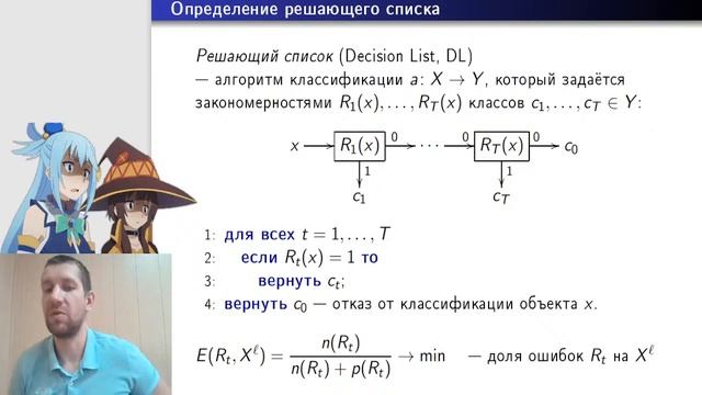 ММО (Лекция 4) смотреть онлайн