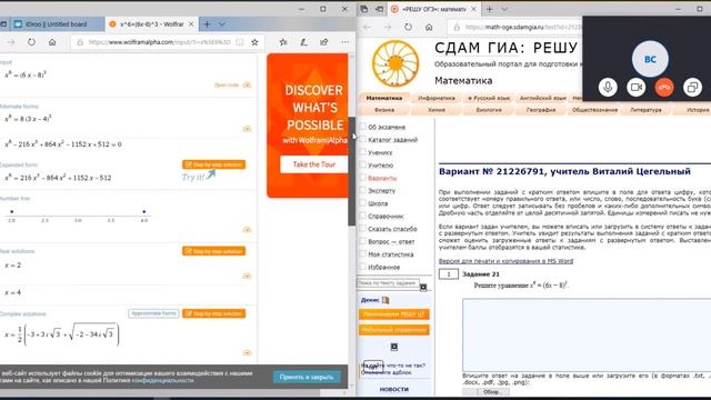 Решить уравнение 6й степени2 Д255 смотреть онлайн