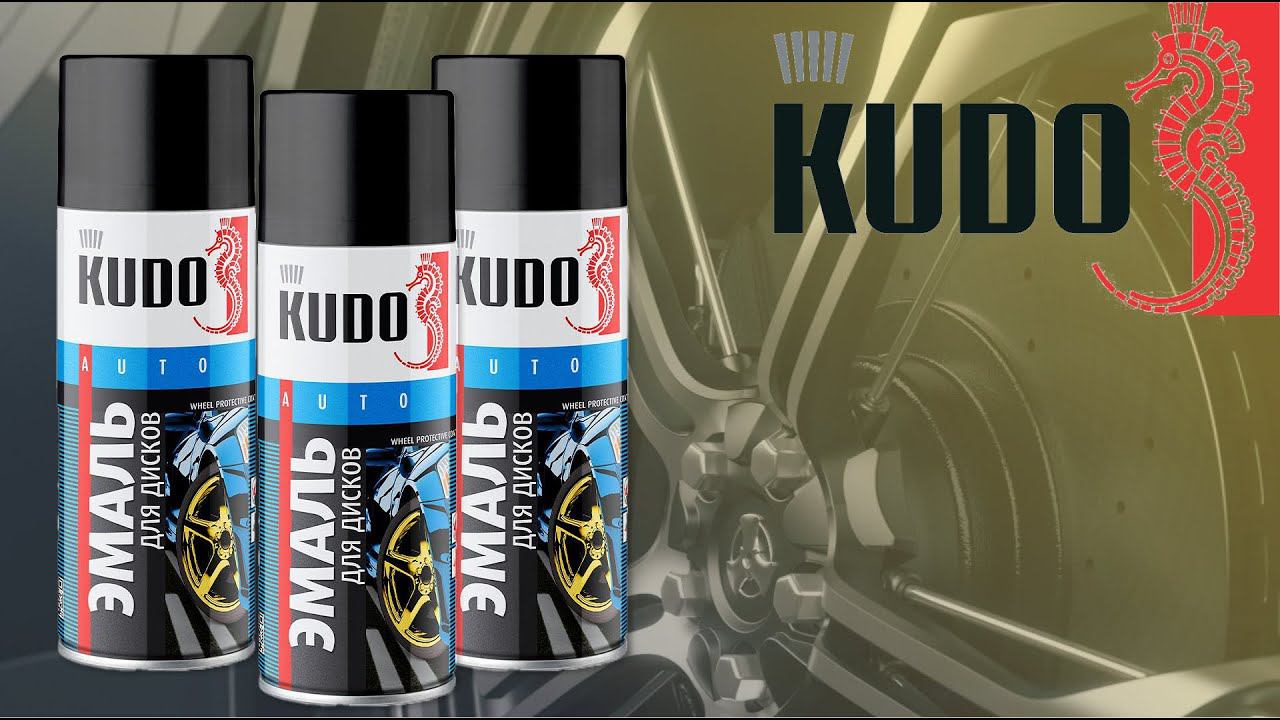 ЭМАЛЬ для дисков KUDO смотреть онлайн
