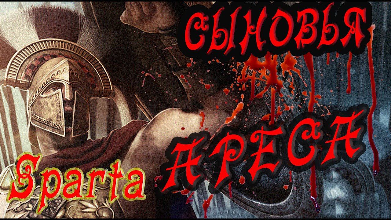Бактрия бросает в бой все силы | This is Sparta | Total War Rome 2 | Спарта | Легенда смотреть онлайн