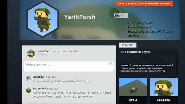 Не когда не дружите сним Он плохой смотреть онлайн