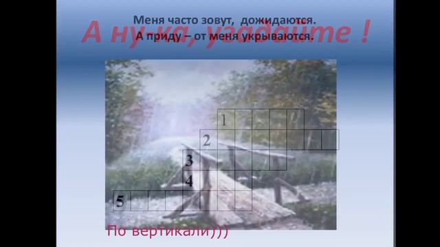 Урок 3. Кроссворд. смотреть онлайн