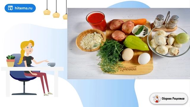 Сборник рецептов