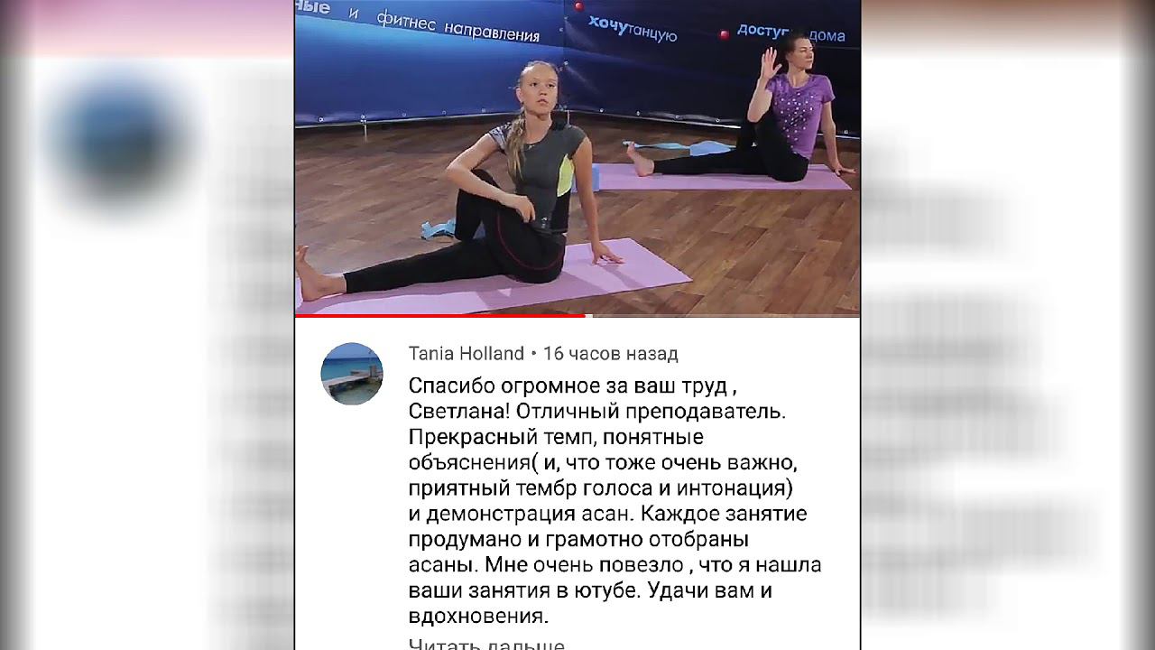Ваши отзывы - йога Айенгара со Светланой Козловой на timestudy.ru смотреть онлайн