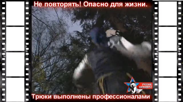 stunts rigging,иллюзия полета, фехтование на шпагах (полет) смотреть онлайн